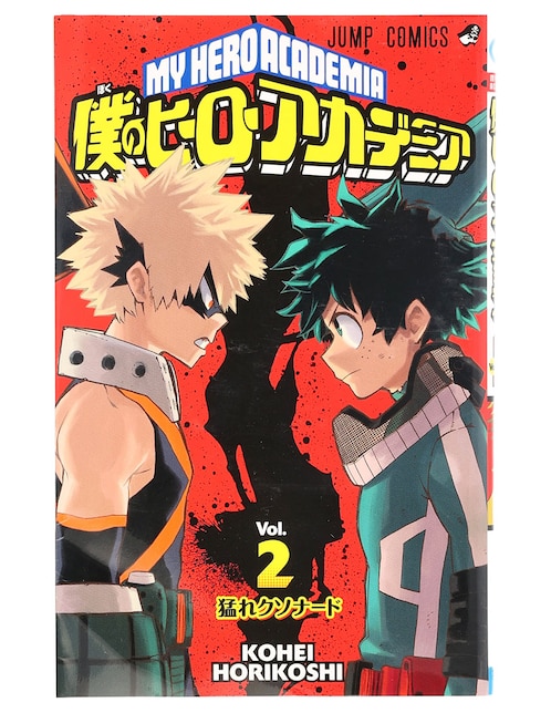 Imagen de producto Cómic My Hero Academia Vol. 2