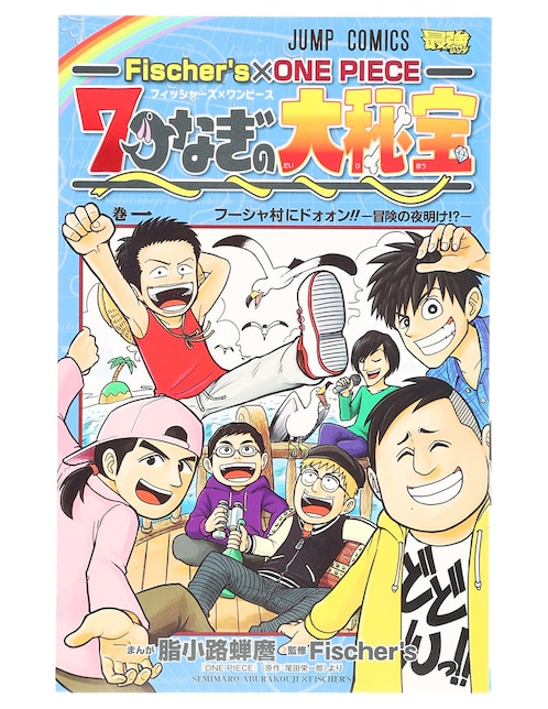Imagen de producto Manga El Gran Tesoro de 7 piezas de Fischer One Piece