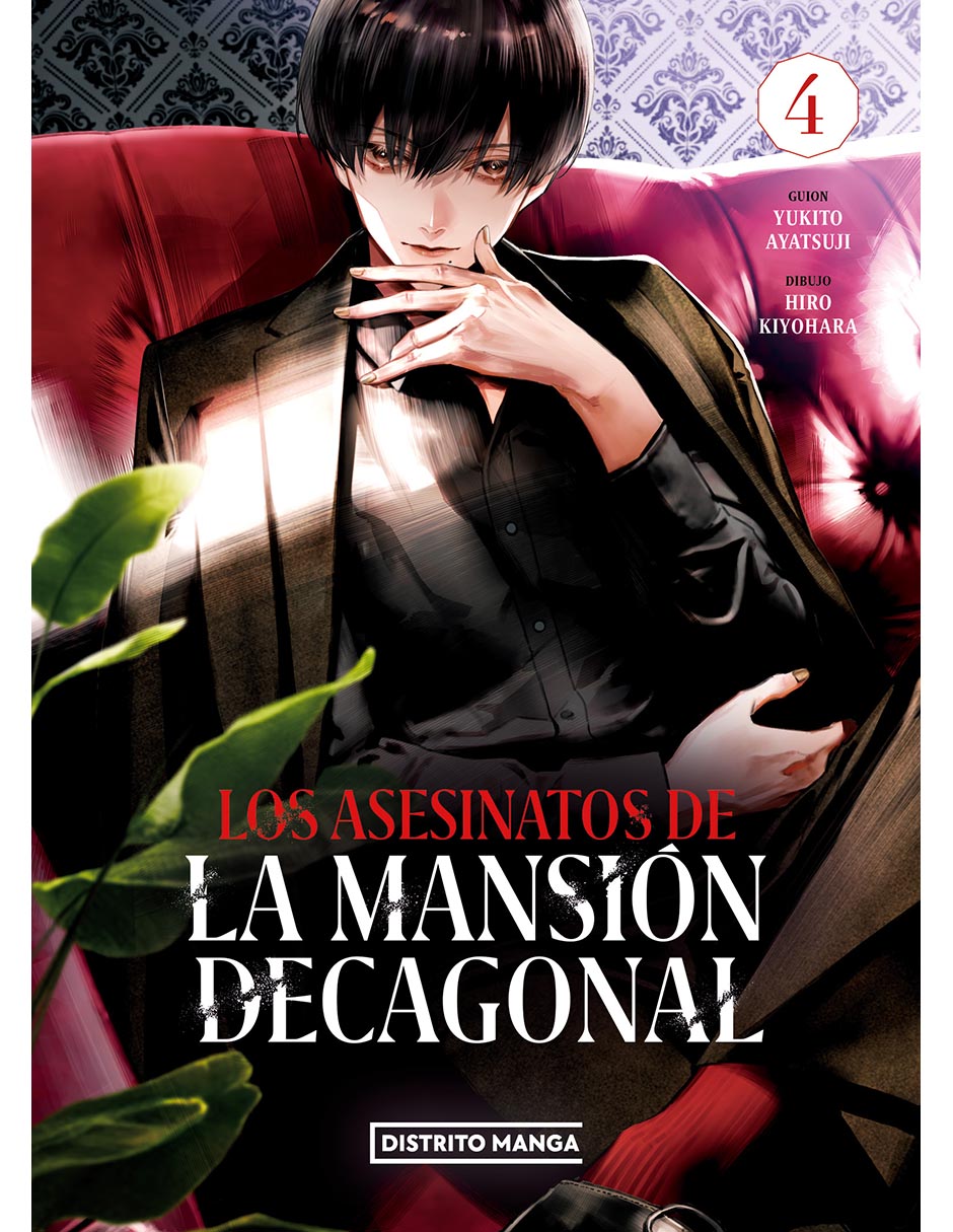 Manga Los Asesinatos De La Mansión Decagonal
