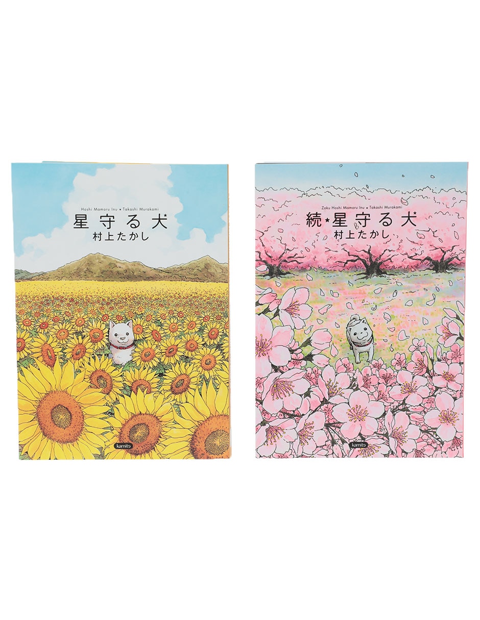 Box set Hoshi Mamoru Inu /Zoku