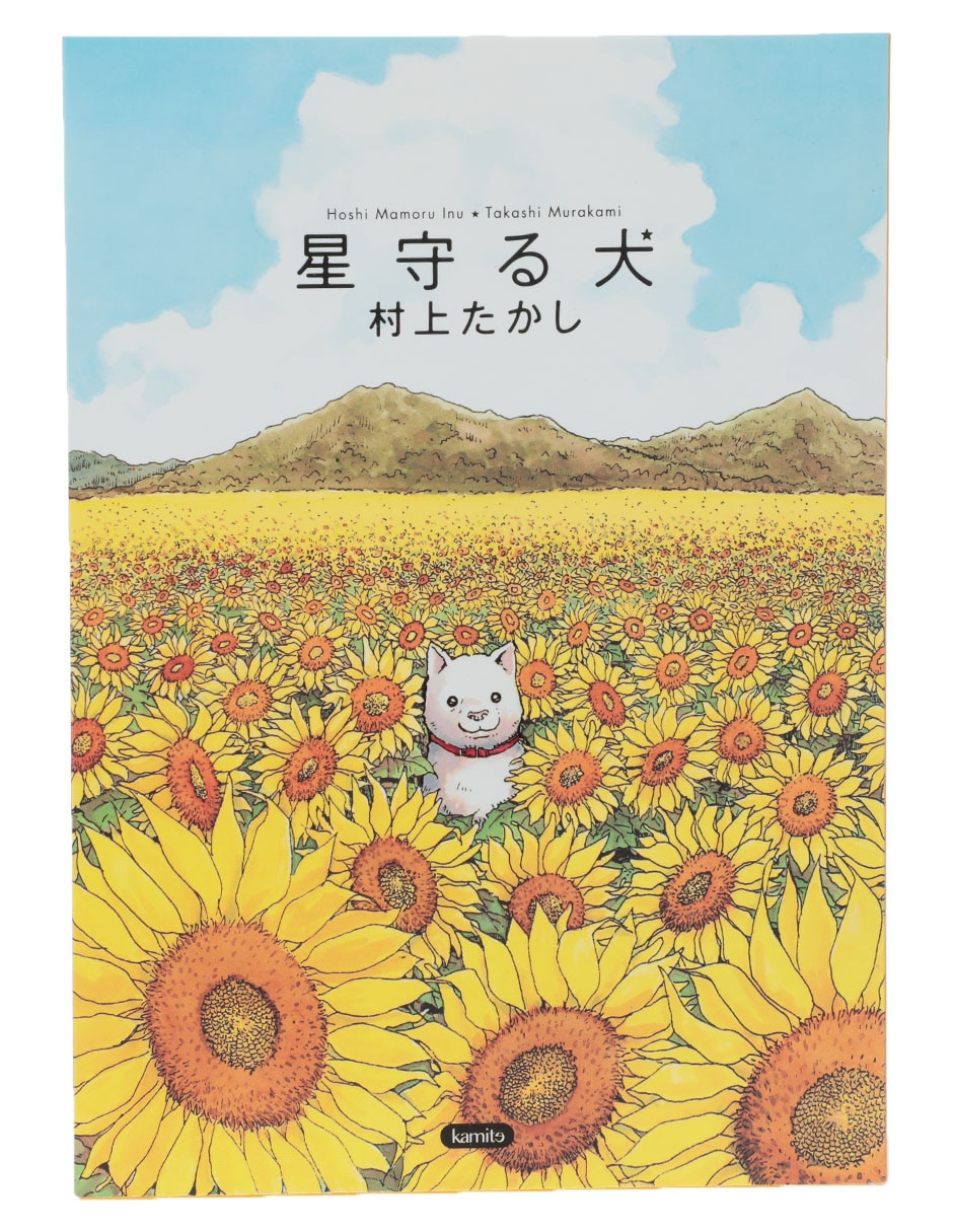 Box set Hoshi Mamoru Inu /Zoku 2