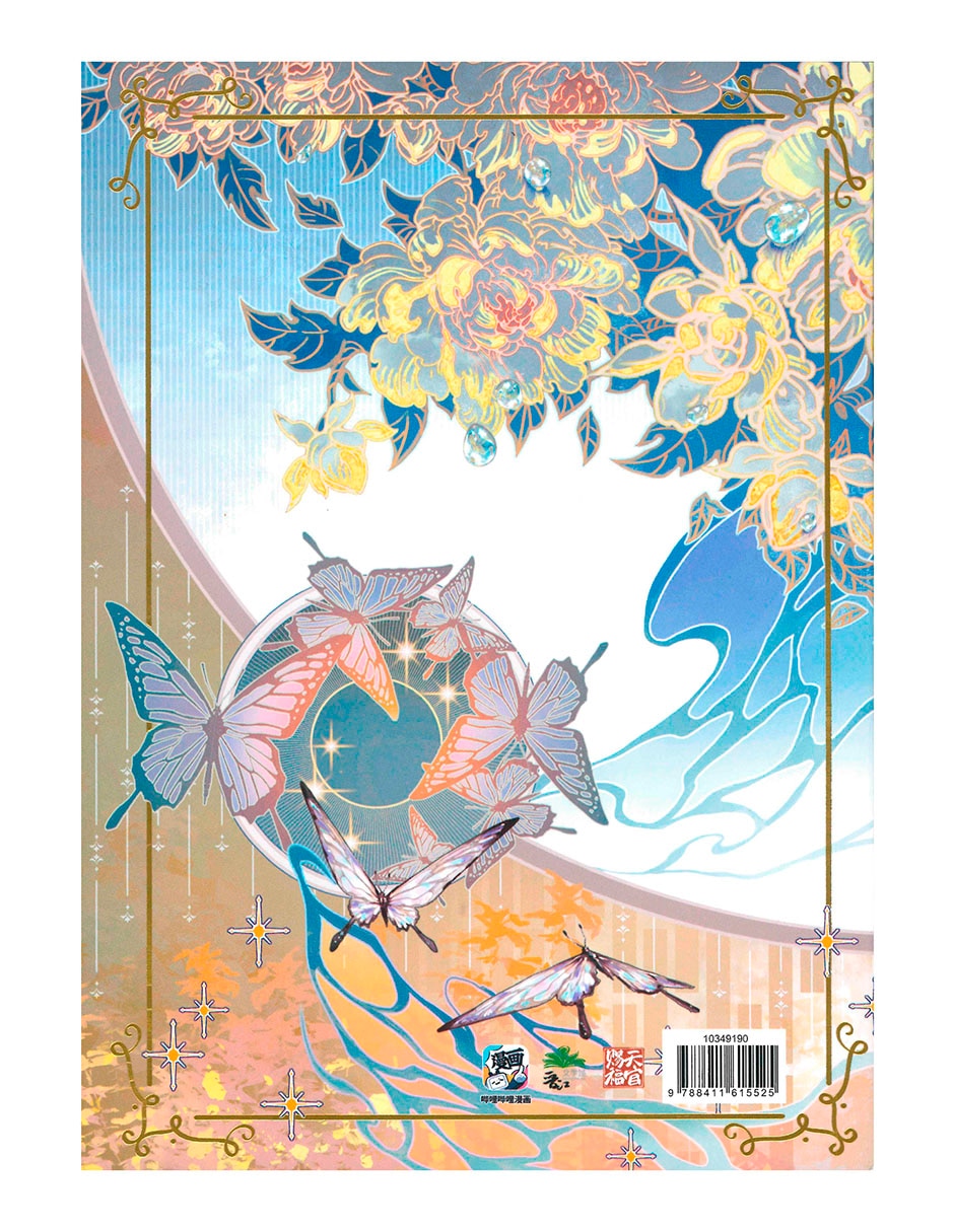 Manga Heaven Official'S Blessing No. 01 2