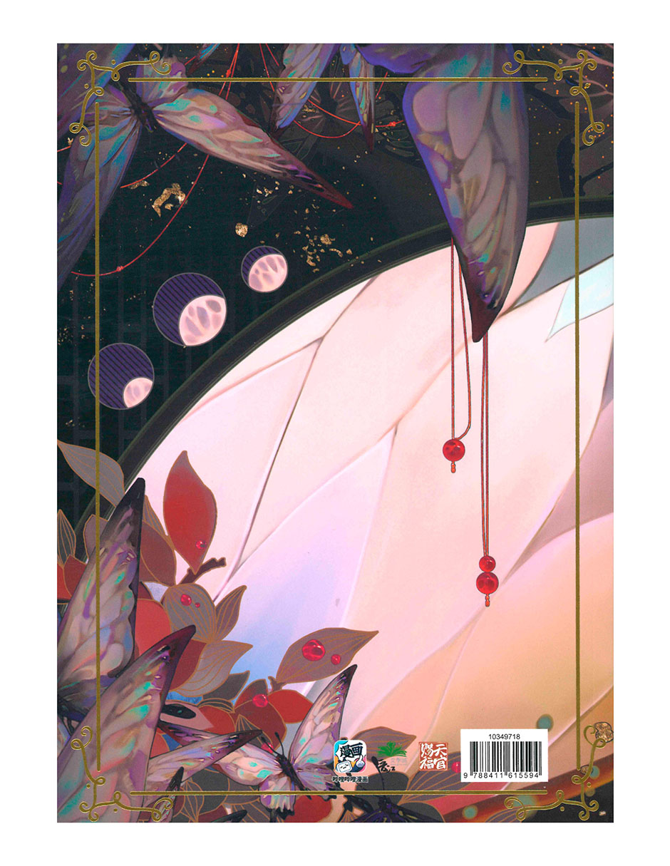 Manga Heaven Official'S Blessing No. 02 2
