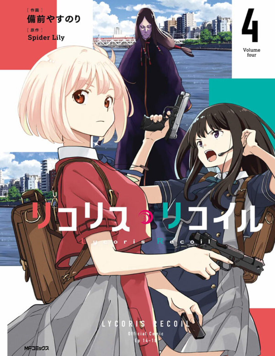 Manga Lycoris Recoil N.4
