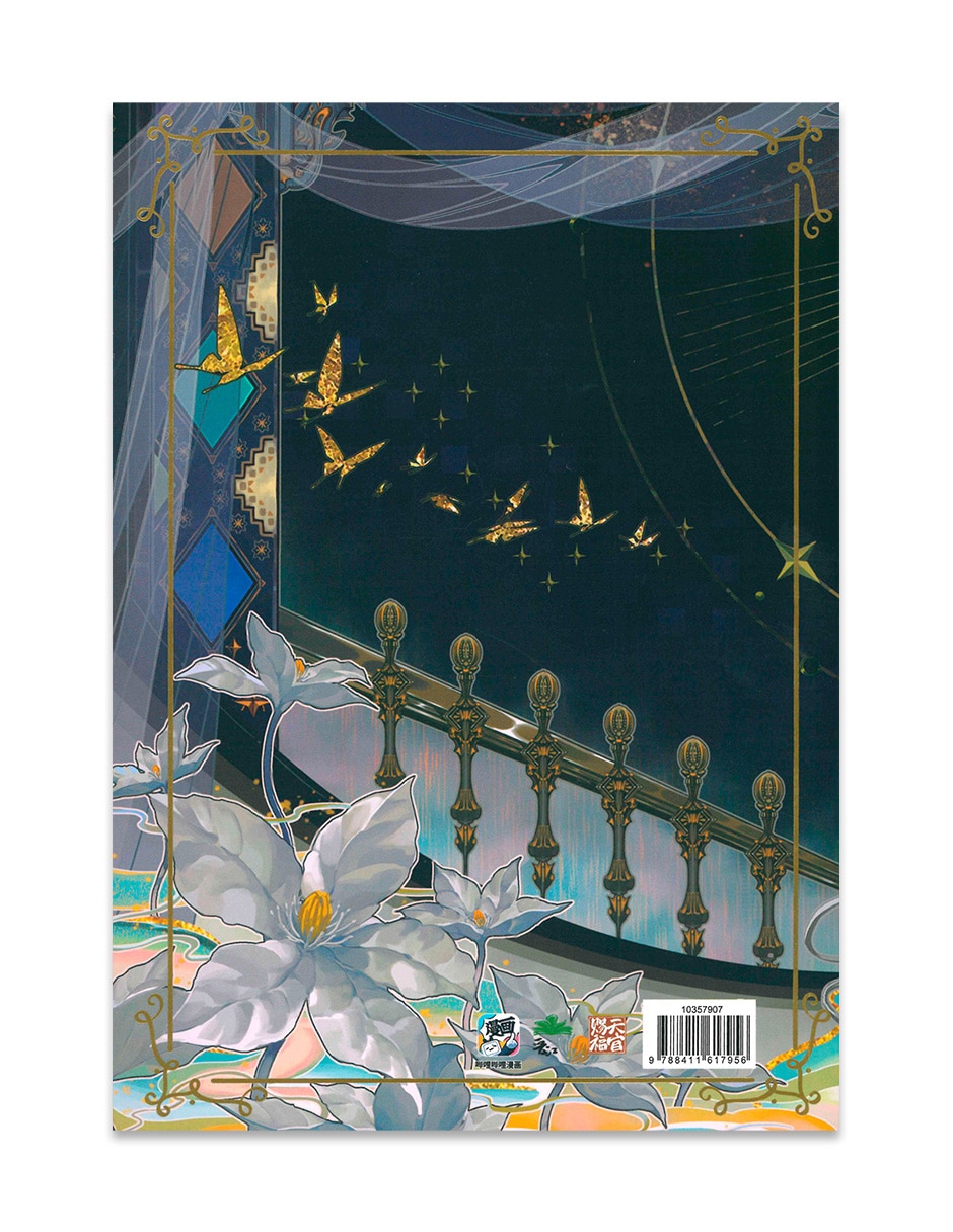 Manga Heaven Official'S Blessing Nº 03 2