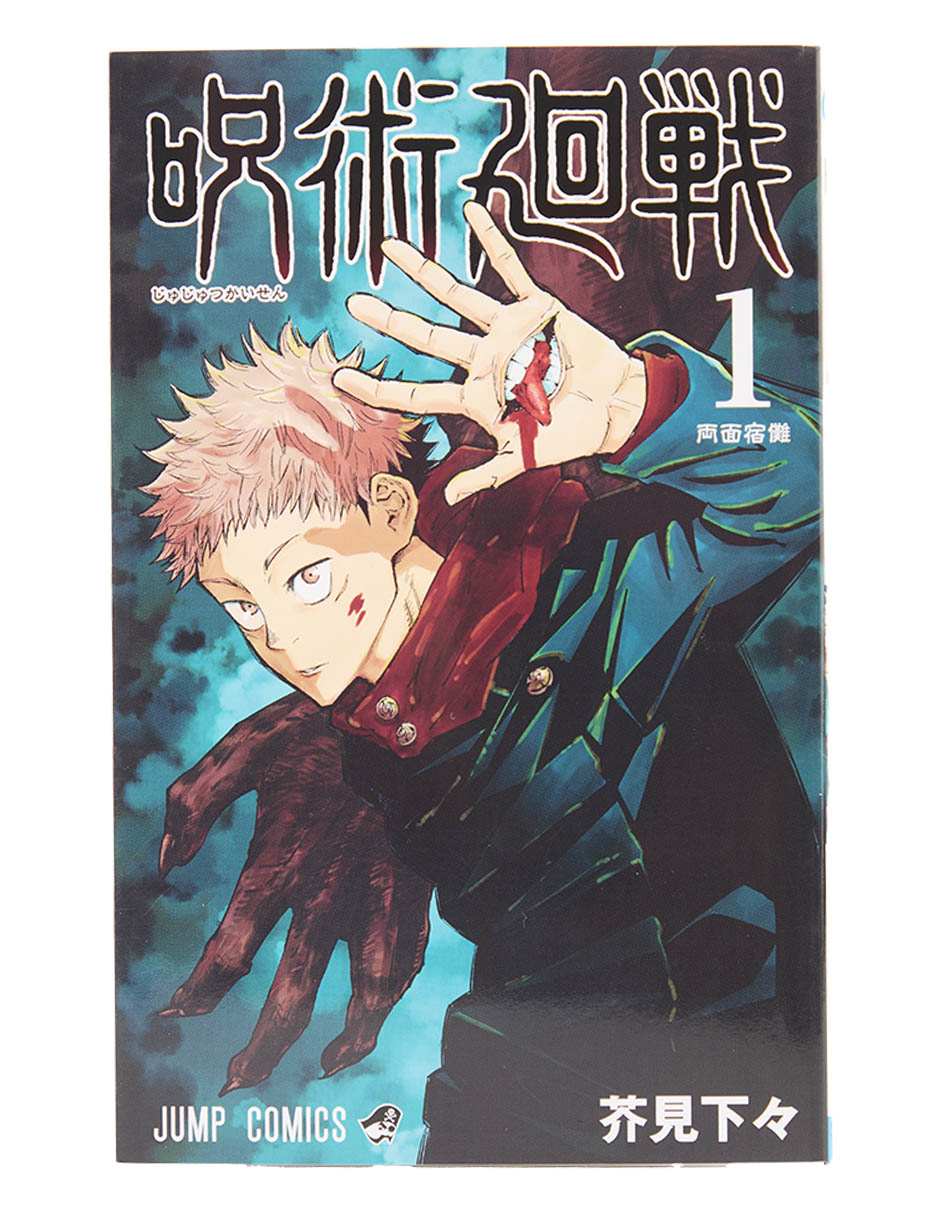 Manga Jujutsu Kaisen Vol. 1 en Japonés