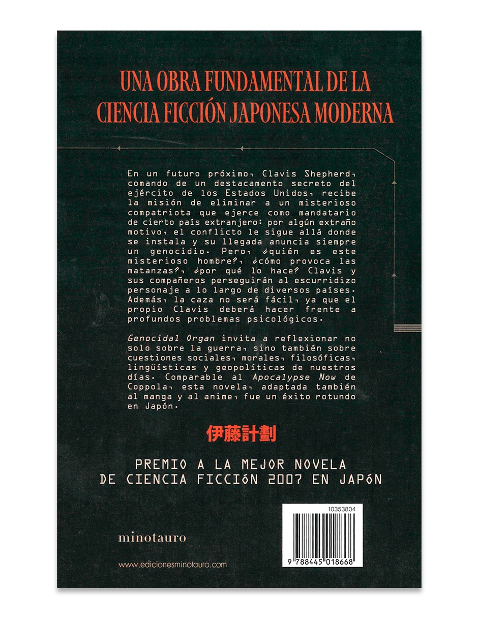 Libro Genocidal Organ de Project Itoh 2